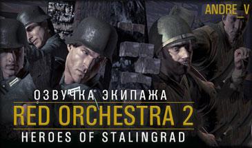 Russian and German voice acting from Red Orchestra 2 addon