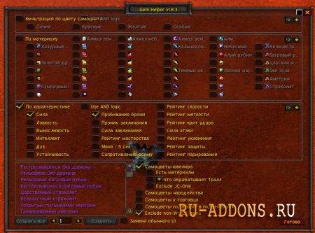 Gem Helper 3.3.5 addon
