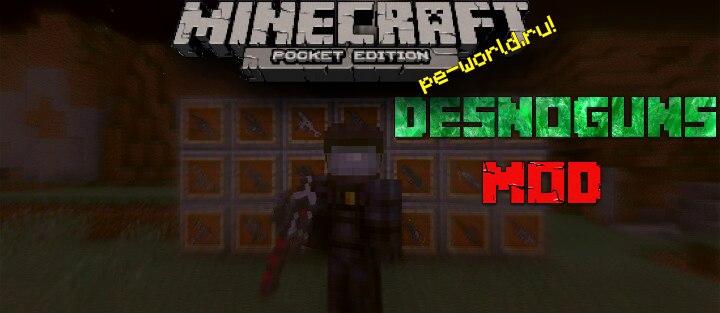 Weapons Desno Guns addon