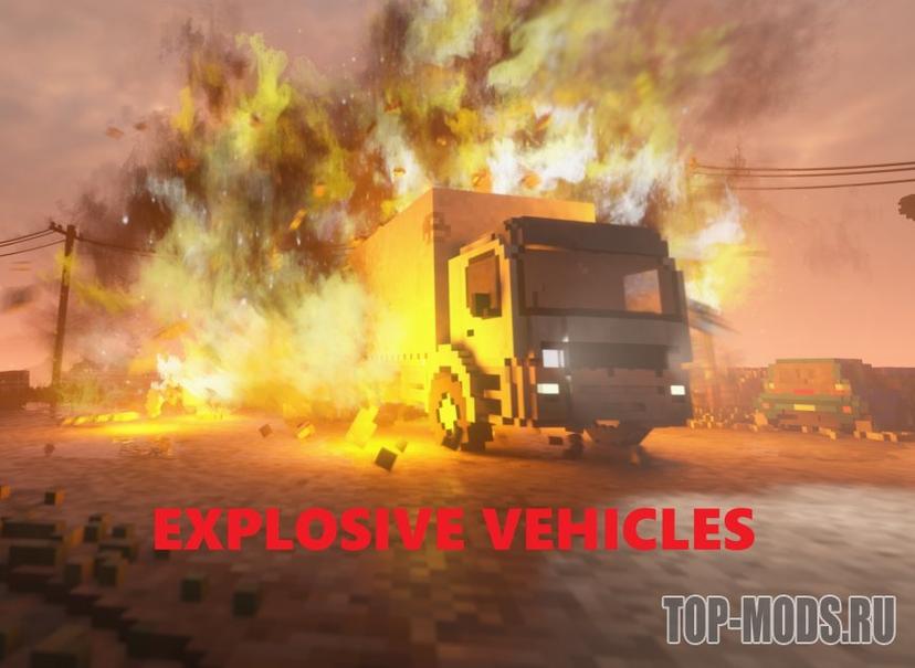 «Explosive Vehicles» мод addon