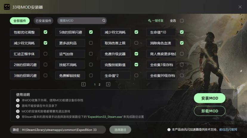 Expedition33ModManager mod addon