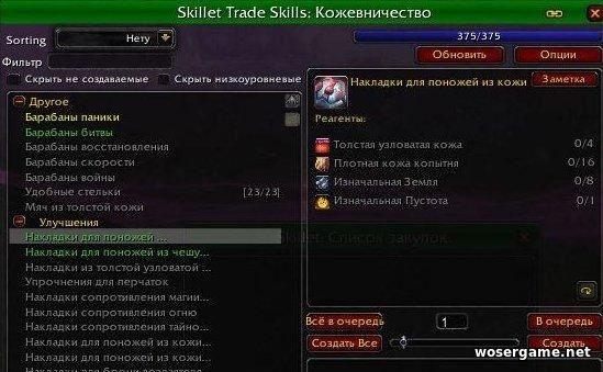 Skillet 3.3.5 - New lesson interface window addon