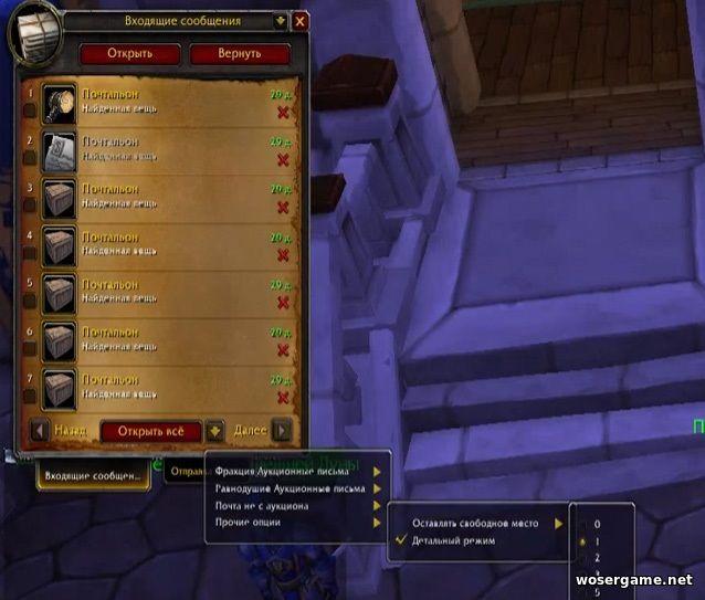 Postal 6.2 - add-on for adjusting postal items addon