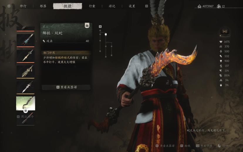 chichaowuqi mod addon