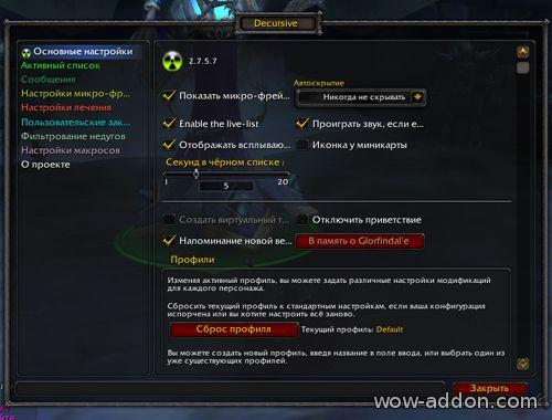 Decursive addon