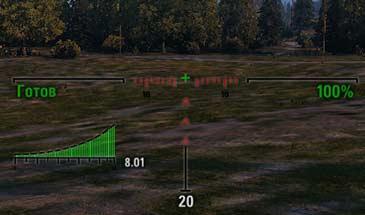 New sight "Storm" for World of Tanks 1.23.0.1 addon