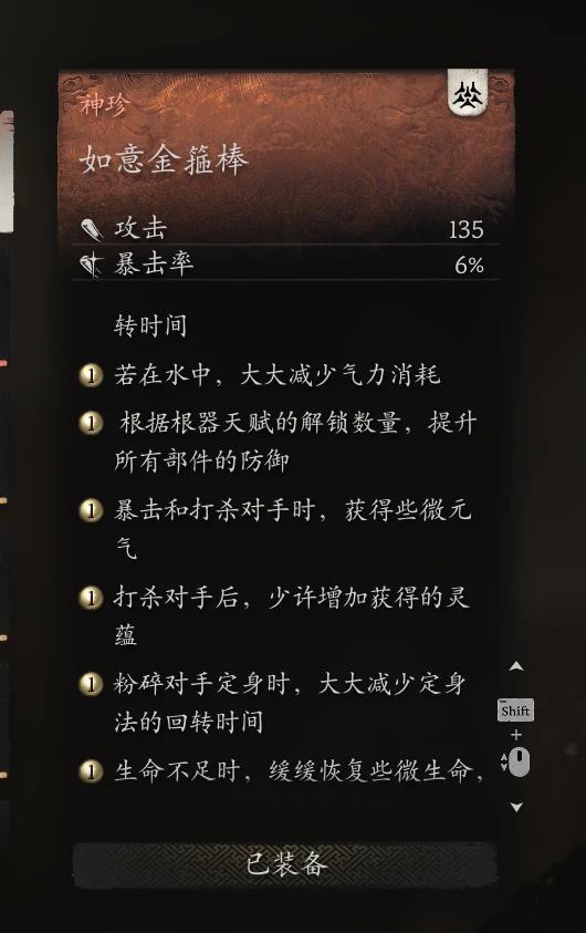 Jin Gu Ban addon