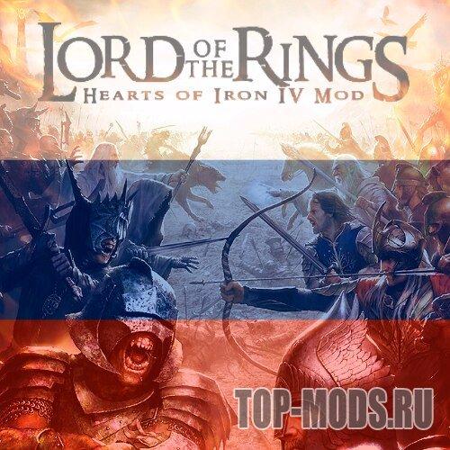 Lord of The Rings: Русская Локализация addon