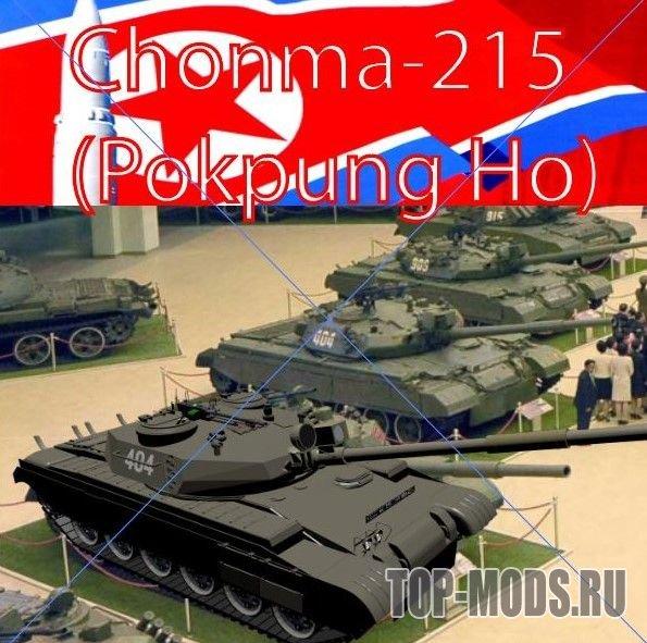 Mod “Chonma 215 (Pokpung Ho)” addon
