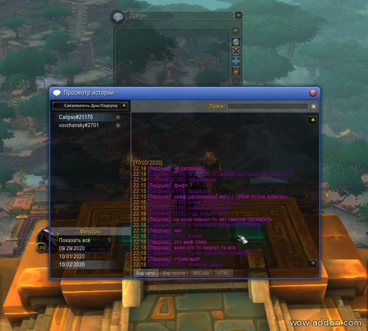 WIM (Mensageiro Instantâneo WoW) addon