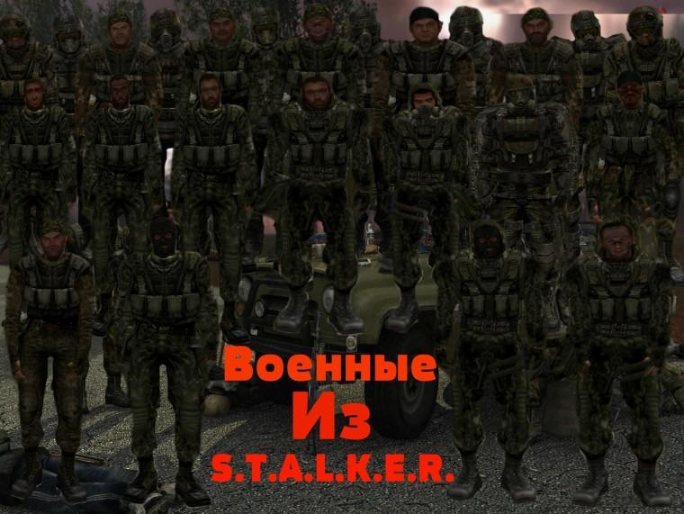 Military from S.T.A.L.K.E.R. addon