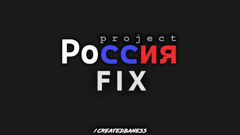 Project Russia FIX v1.0 Map addon