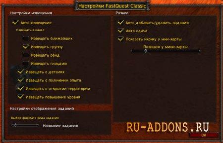 Fast Quest 3.3.5 addon