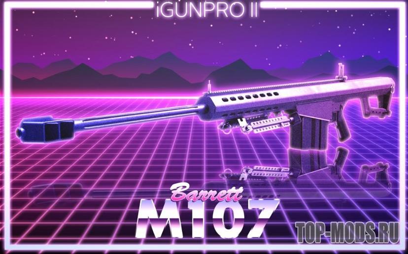 «M107 Sniper Rifle» мод addon