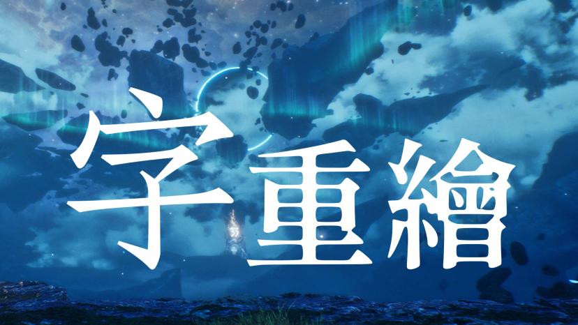 Recoloring Chinese Fonts addon