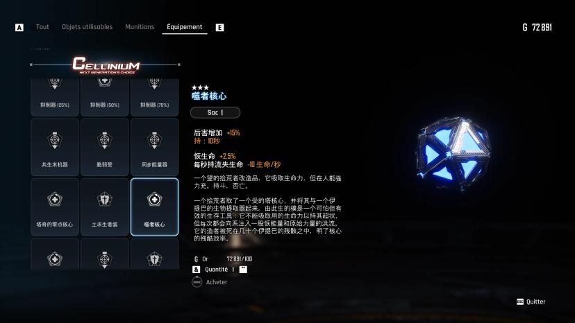 EVE's Arsenal (версия на упрощенном китайском языке) addon