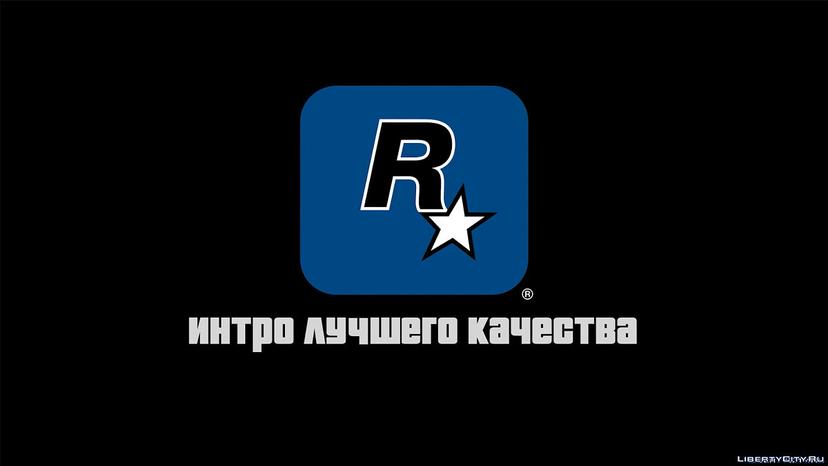 Интро лучшего качества addon