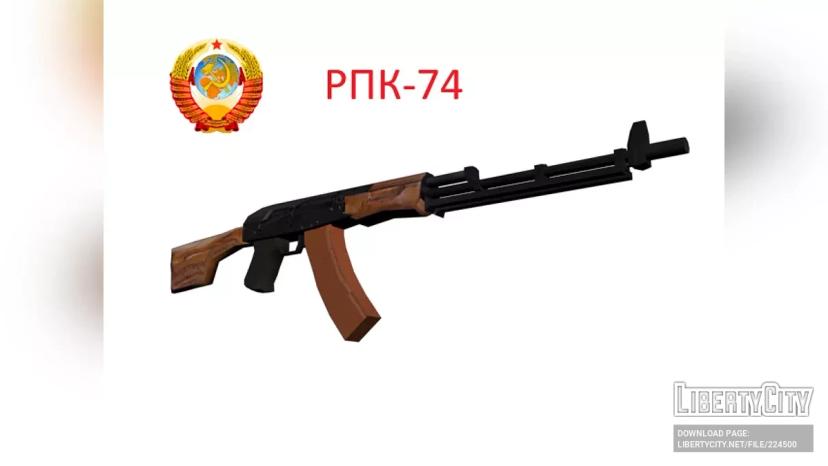 РПК-74 (SA Style) мод addon