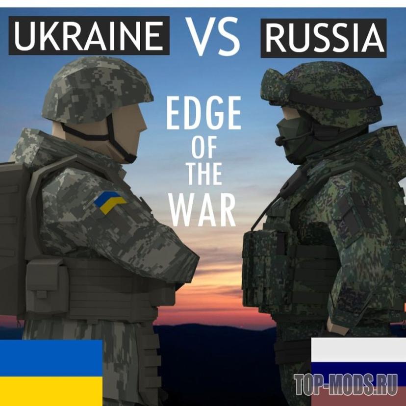 Skin “Edge of the War: Ukraine vs Russia” addon